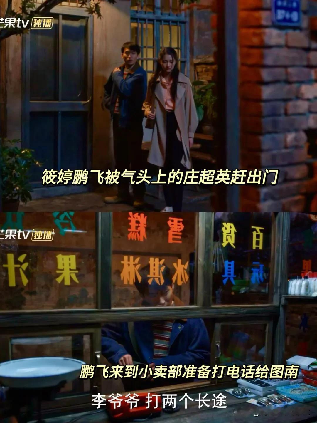 《小巷人家》谁懂鹏飞换地方打电话的含金量呀！庄超英你学学

鹏飞一出家门，就准备