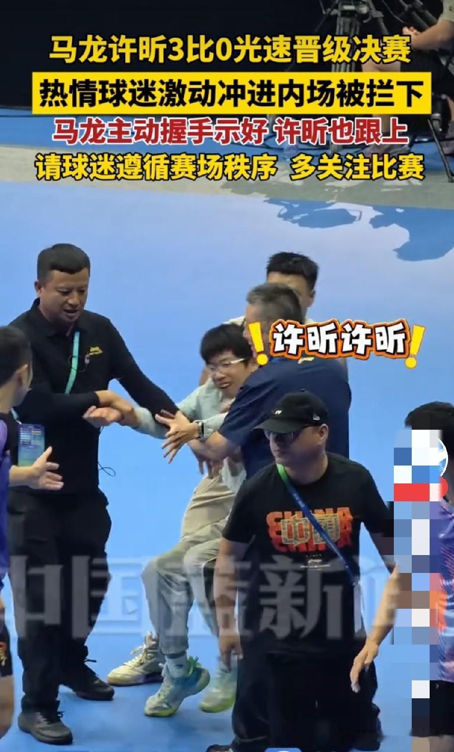 38岁马龙，36岁许昕晋级全国乒乓球锦标赛，男双决赛。

再一次体温，乒乓球比赛