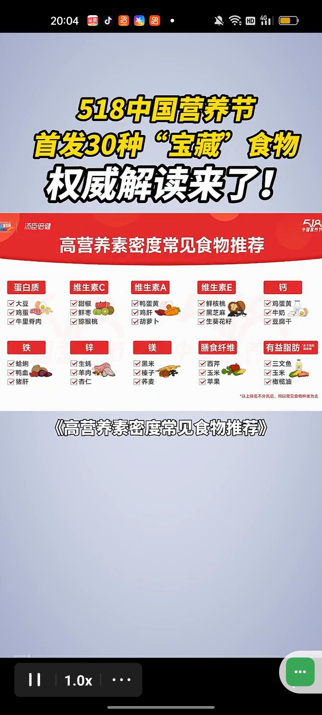 说句扎心的实话：很多人天天喊着养生、囤各种保健品，其实连“吃饭”这件最基础的事都