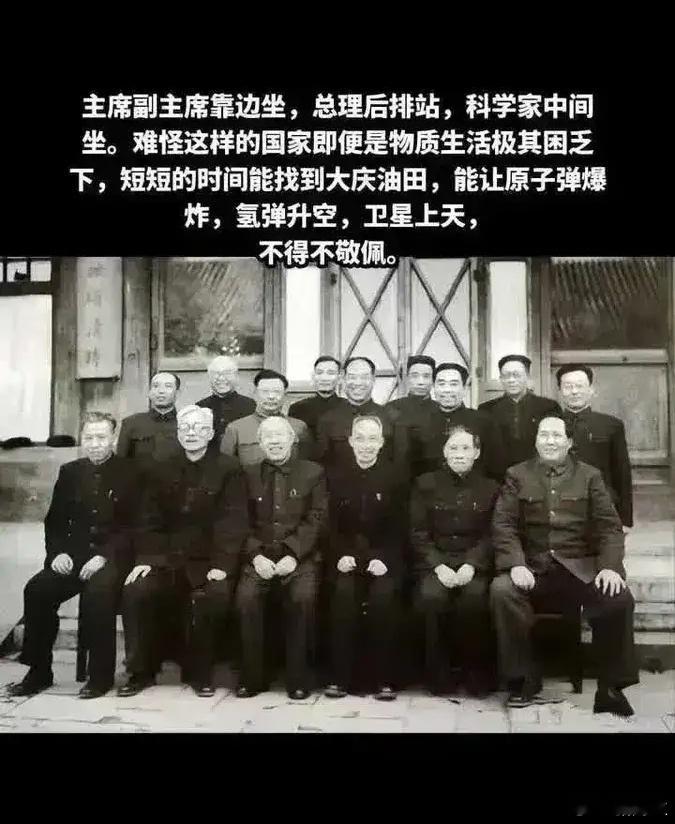 什么叫尊重人才？从细微处可以看出，毛主席不坐C位，周总理站在后排，看似小事，实则