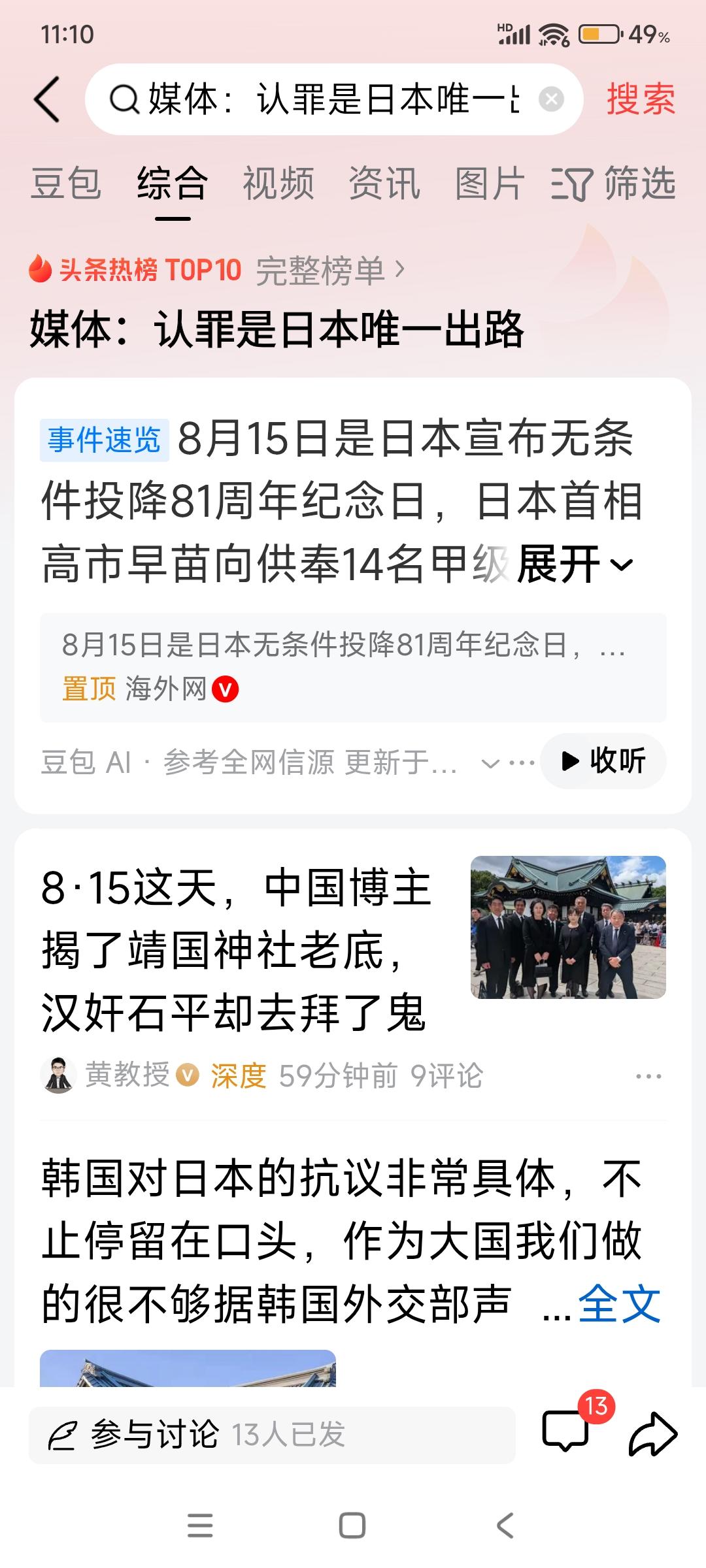 像日本这样的国家，别说是道歉了，在政府层面上连认罪都做不到，他怎么可能去真心道歉