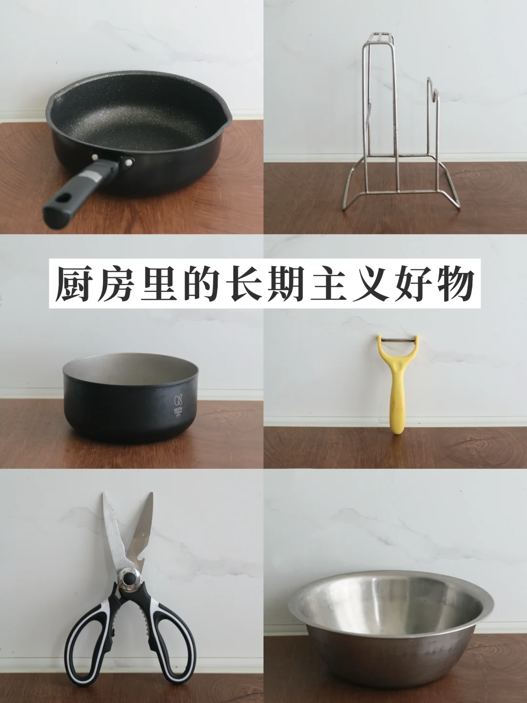 不起眼但好用｜9个很满意的厨房小东西
