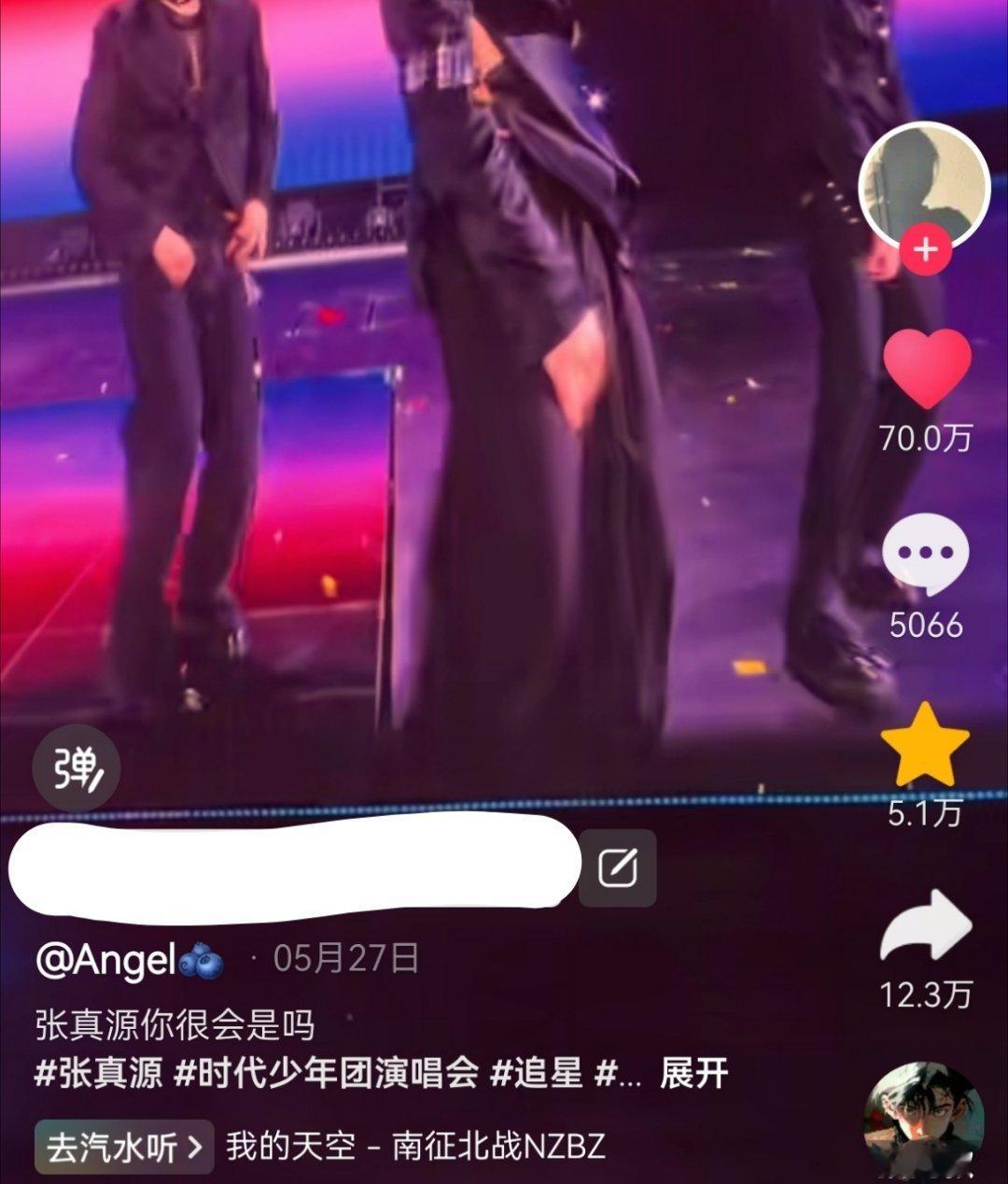 张真源进行曲n.0原视频已经到70w赞啦！演唱会已经结束一个半月，张真源依旧靠舞