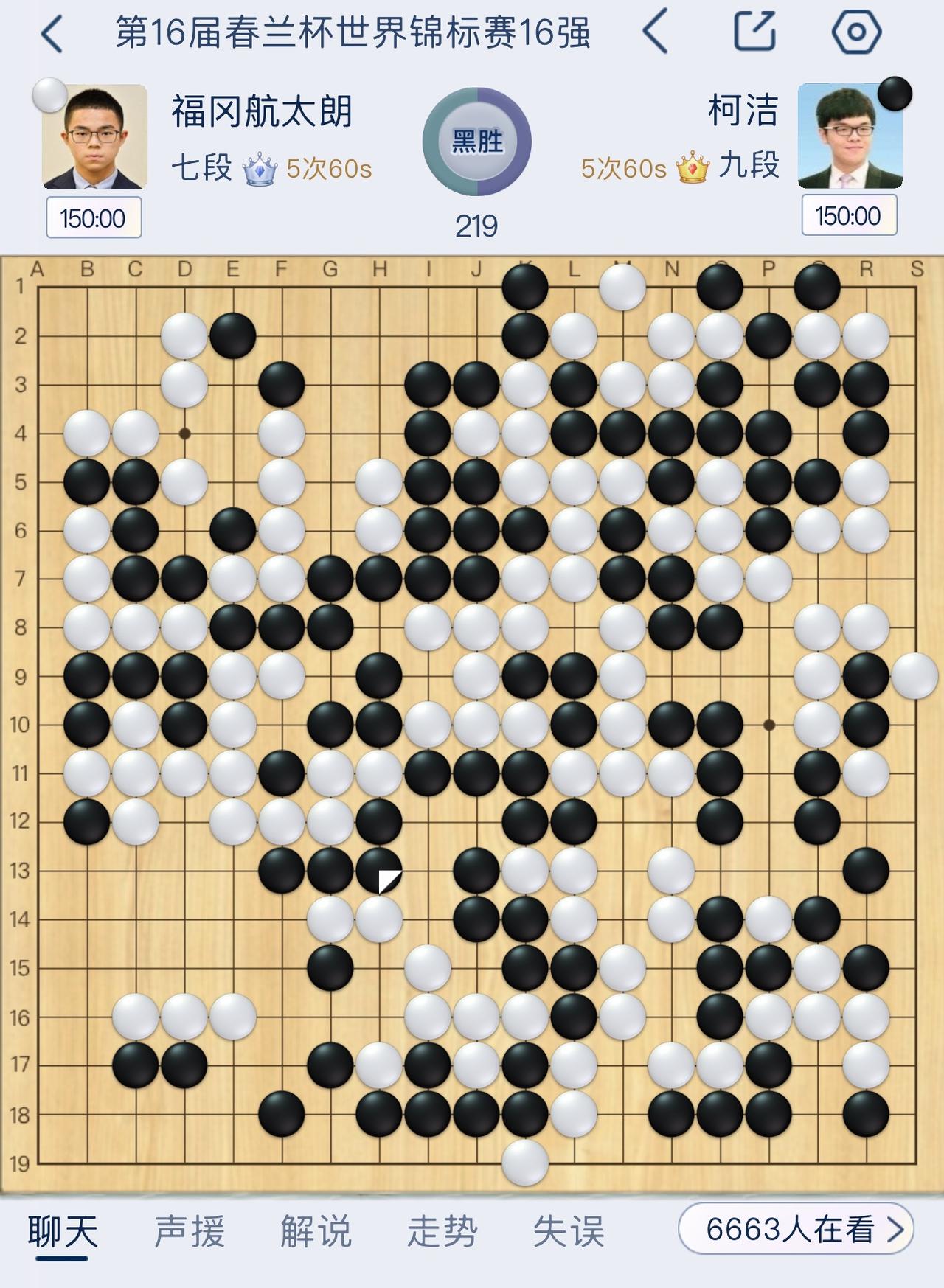 春兰杯8强诞生，中国6席，韩国2席，日本全部出局，具体情况如下：
申真谞【胜】杨