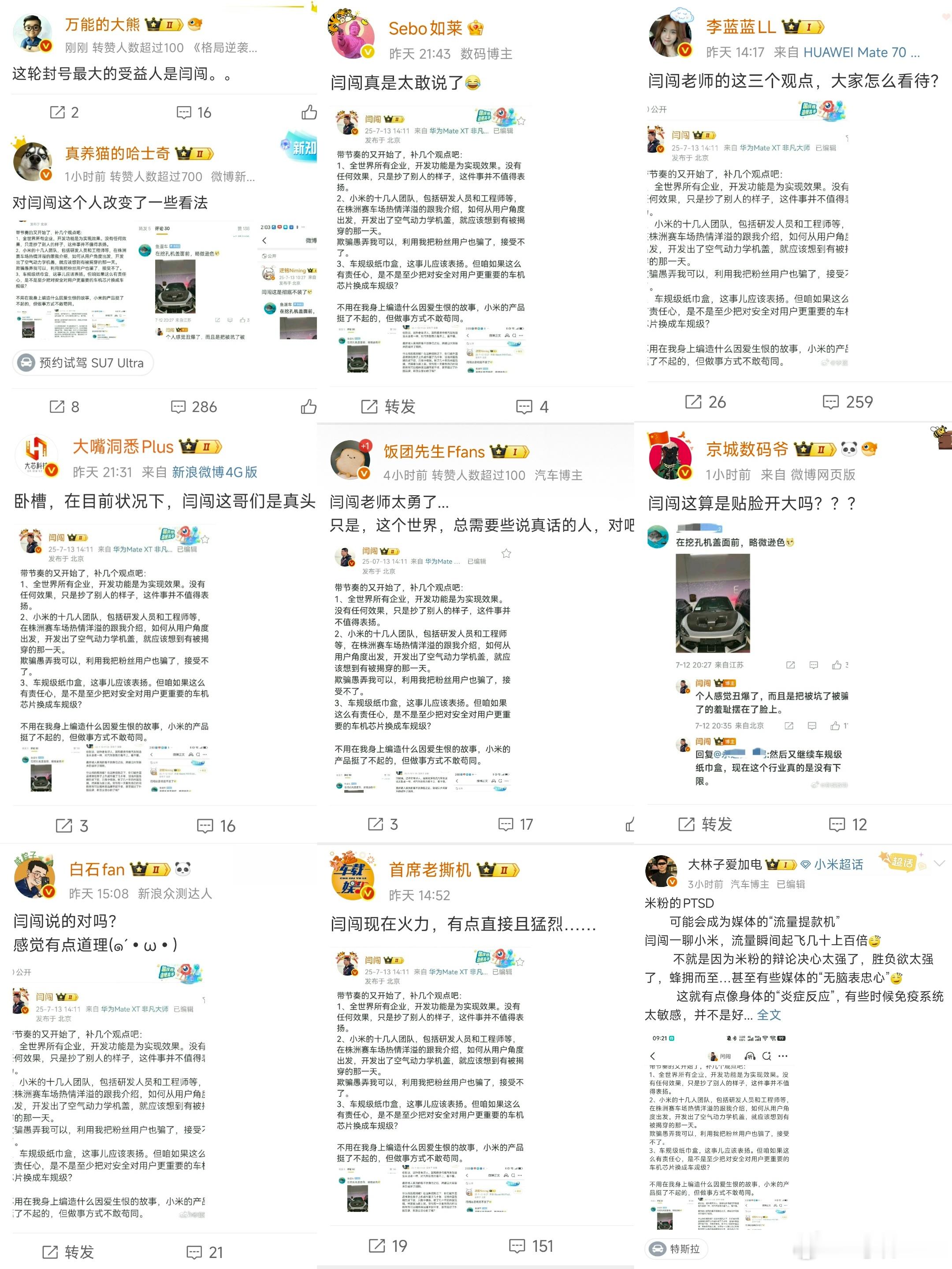 把辟谣的人都禁言了，黑嘴就能随便发挥了[赢牛奶] ​​​
