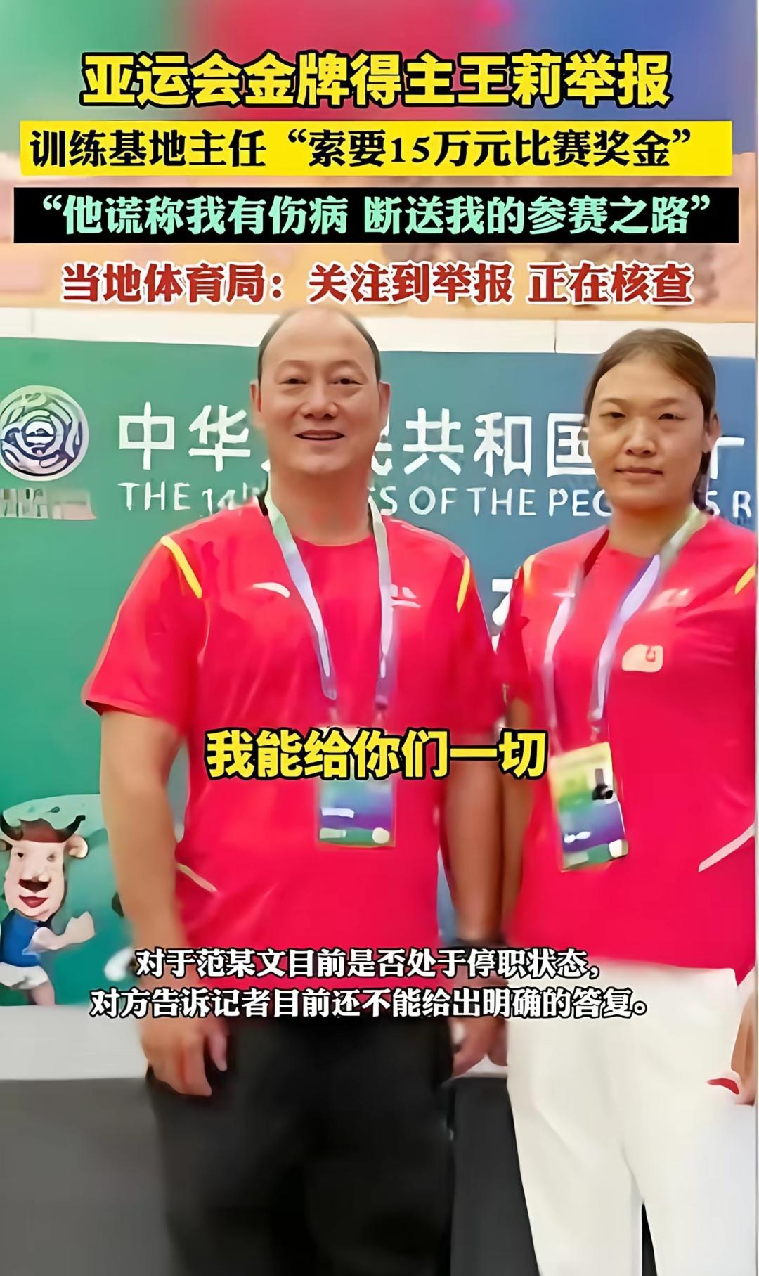 这下好了
云南皮划艇教练范某某
是彻底老实了，官方已经调查，情况基本属实，他以后