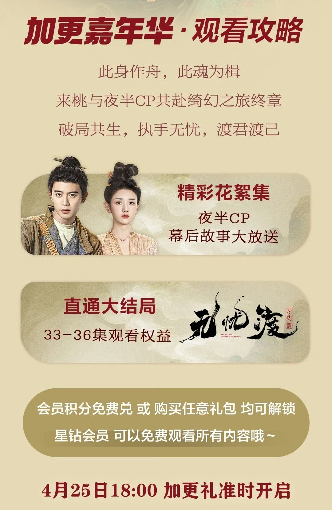 我好想哭，这个无忧渡的超点还是来了。。。 ​​​