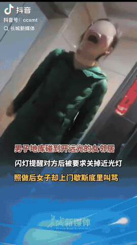 黑龙江，一男子开车进地库，碰到开远光的女邻居，他闪灯提醒对方后却被女邻居要求关掉