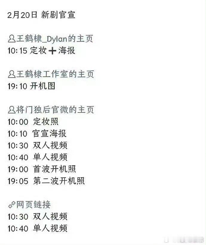 谢景行之前选角爆料时就闹得沸沸扬扬，现在是确定王鹤棣（谢景行）和孟子义（沈娇娇）