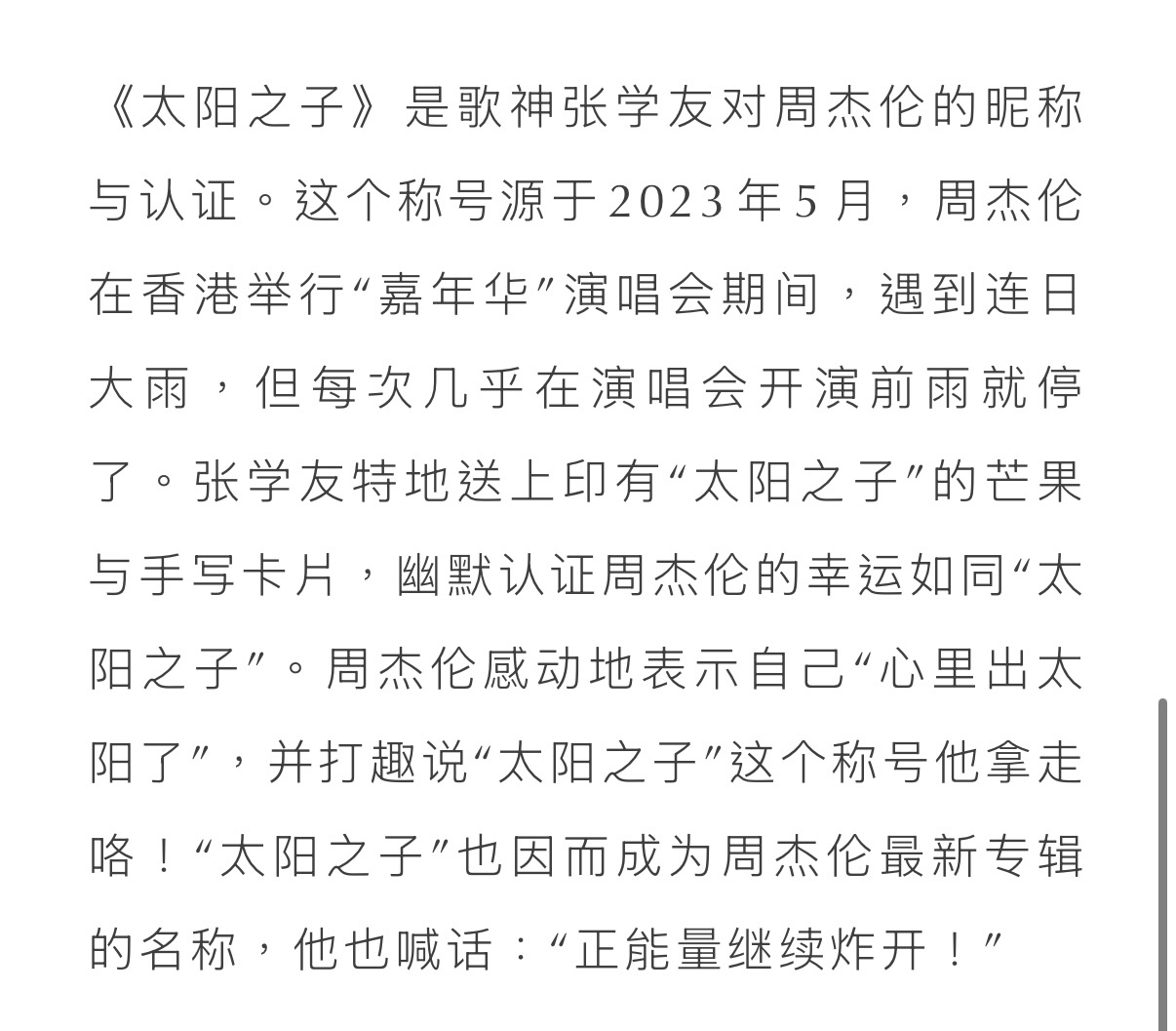 来源于学友哥的鼓励呀！