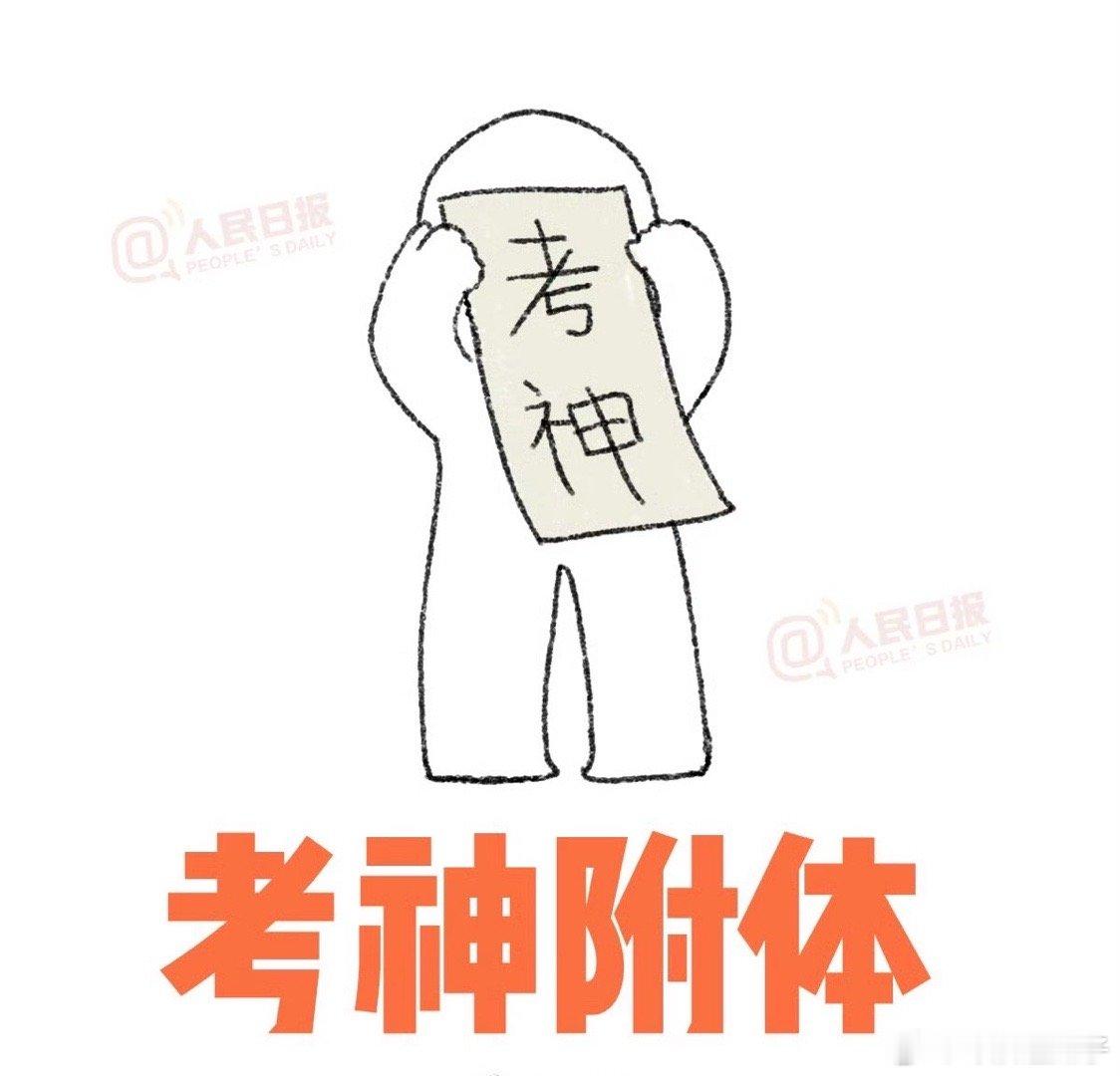 考完研你最想做的事谈128个，256个，512个，1024.2048，，，655