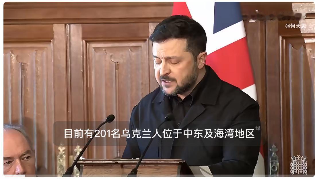 泽连斯基表示，将向中东派兵支援美以！

据英国《每日电讯报》报道，乌克兰总统泽连