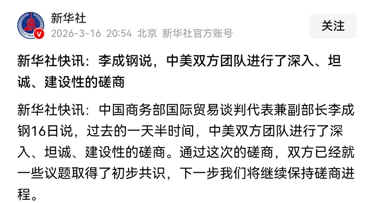美国对中国所有制裁，都是通过立法形式确立的，要通过谈判解决问题存在难度，除非美国
