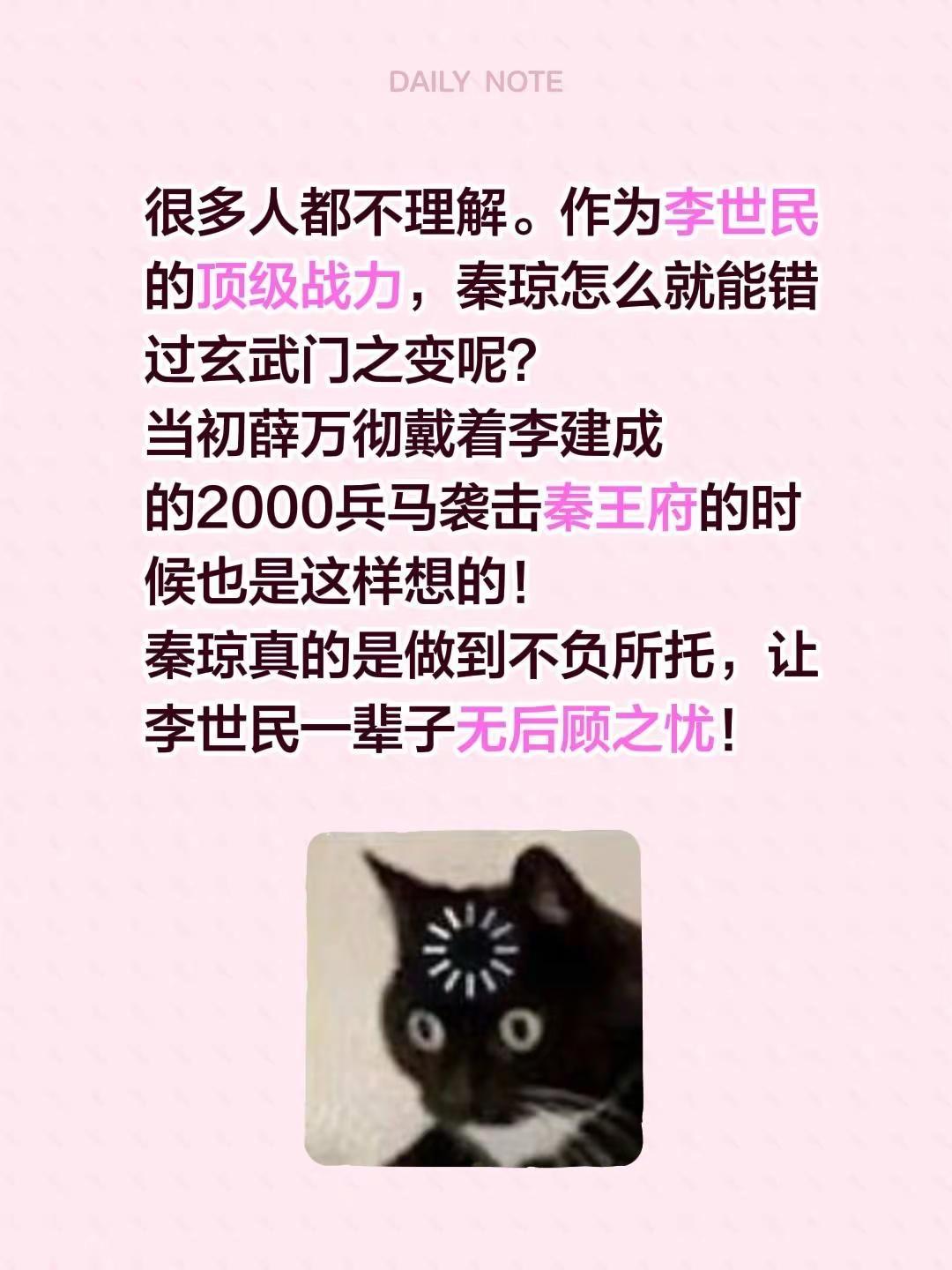 很多人都不理解。作为李世民的顶级战力，秦琼怎么就能错过玄武门之变呢？当初薛万彻戴