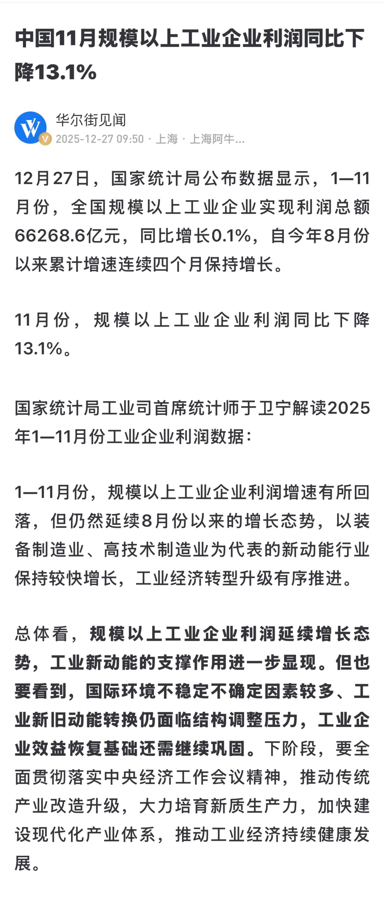 ……创逾一年最大跌幅