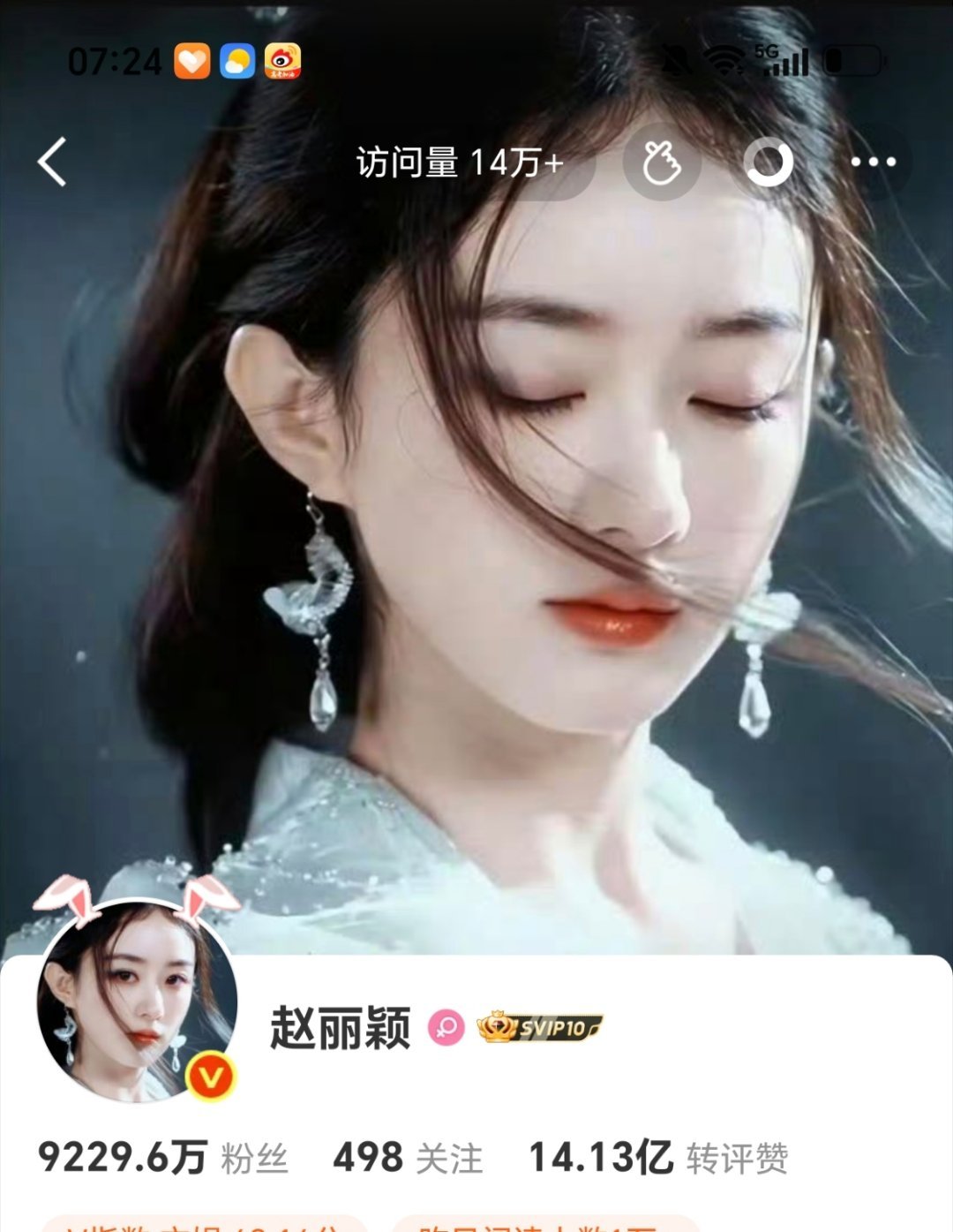 赵丽颖  头像分析乾卦受克，工作上一如既往的压力大，事业型大女主，压力大就是她的