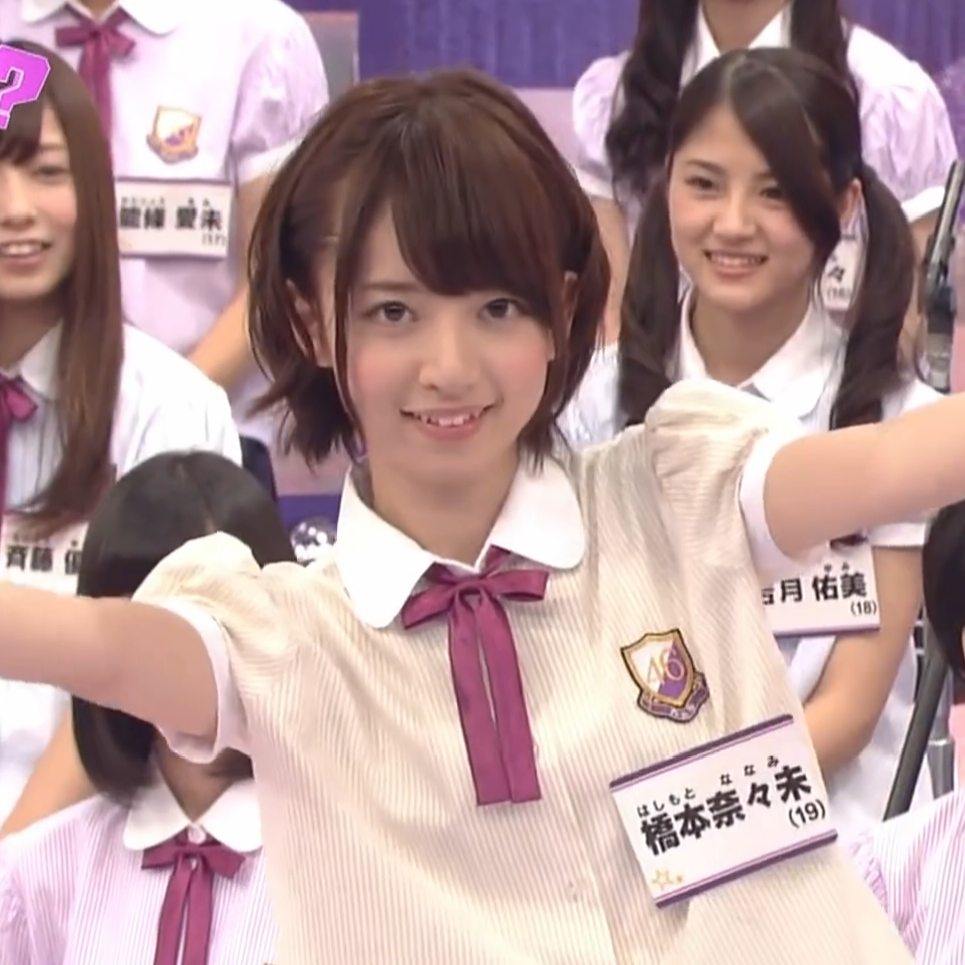 【桥本奈奈未】初恋级的短发桥 