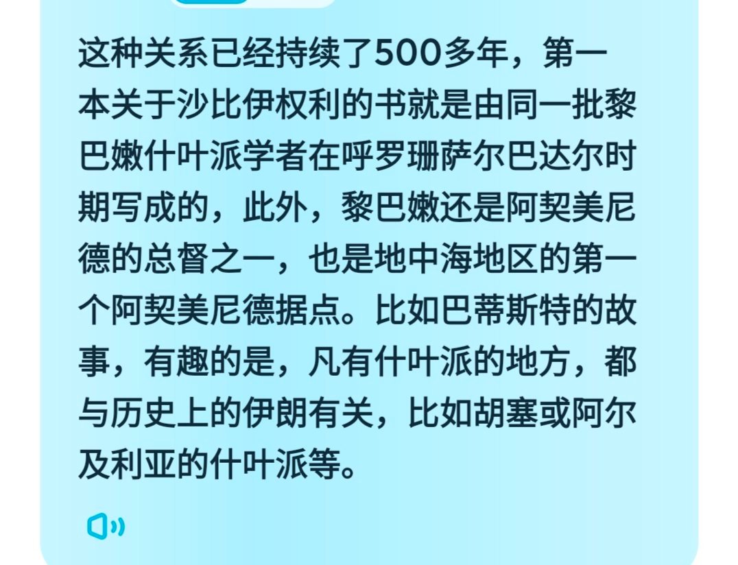想看这个[微笑]讲iri和hezbollah关系直接溯源到萨法维时期的 强而有力