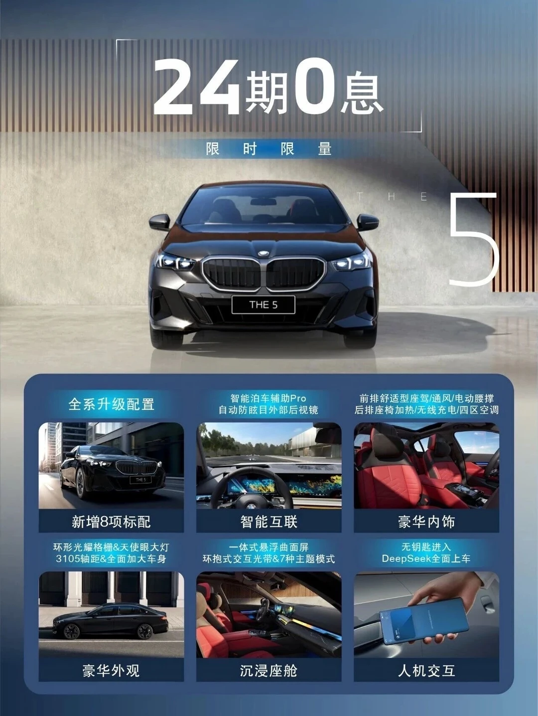 现在入手5系，这么多方案可以选？😲🏋️