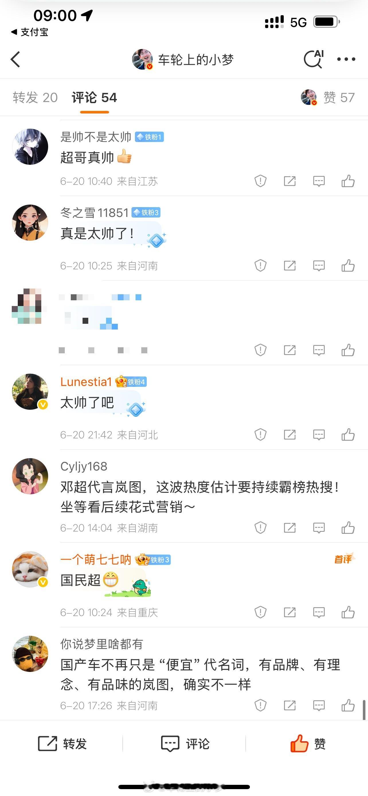 小梦狂宠粉丝 今天的截图来咯！ ​​​