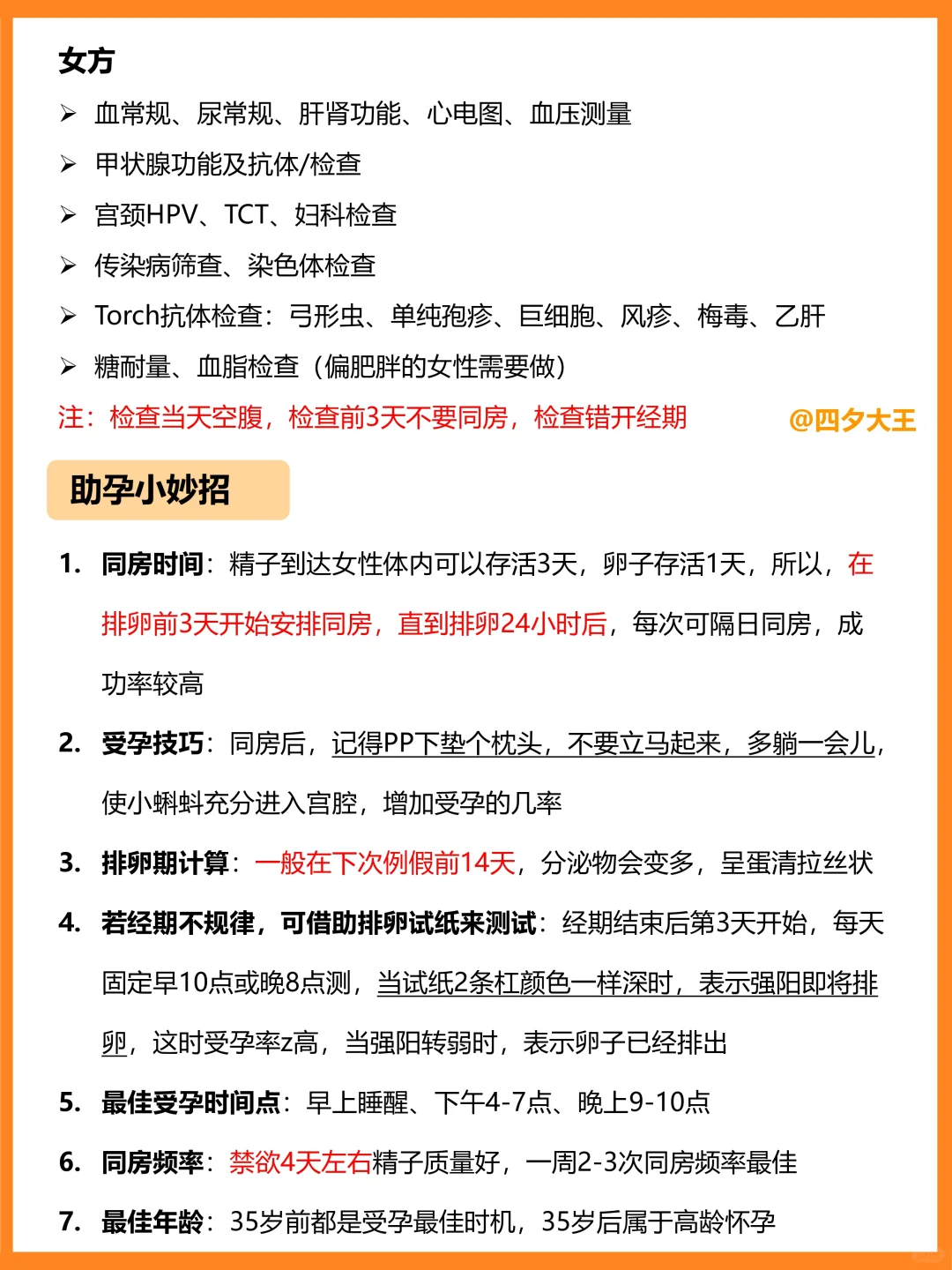 第一次备🤰🏻，这50件事，你一定要知道‼️