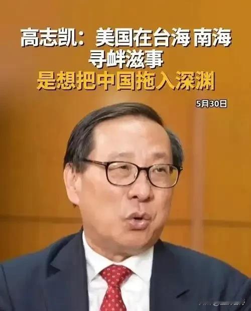 关于祖国统一，高志凯博士这招，直接把“台独”分子的后路彻底堵死了！他提出，在台湾