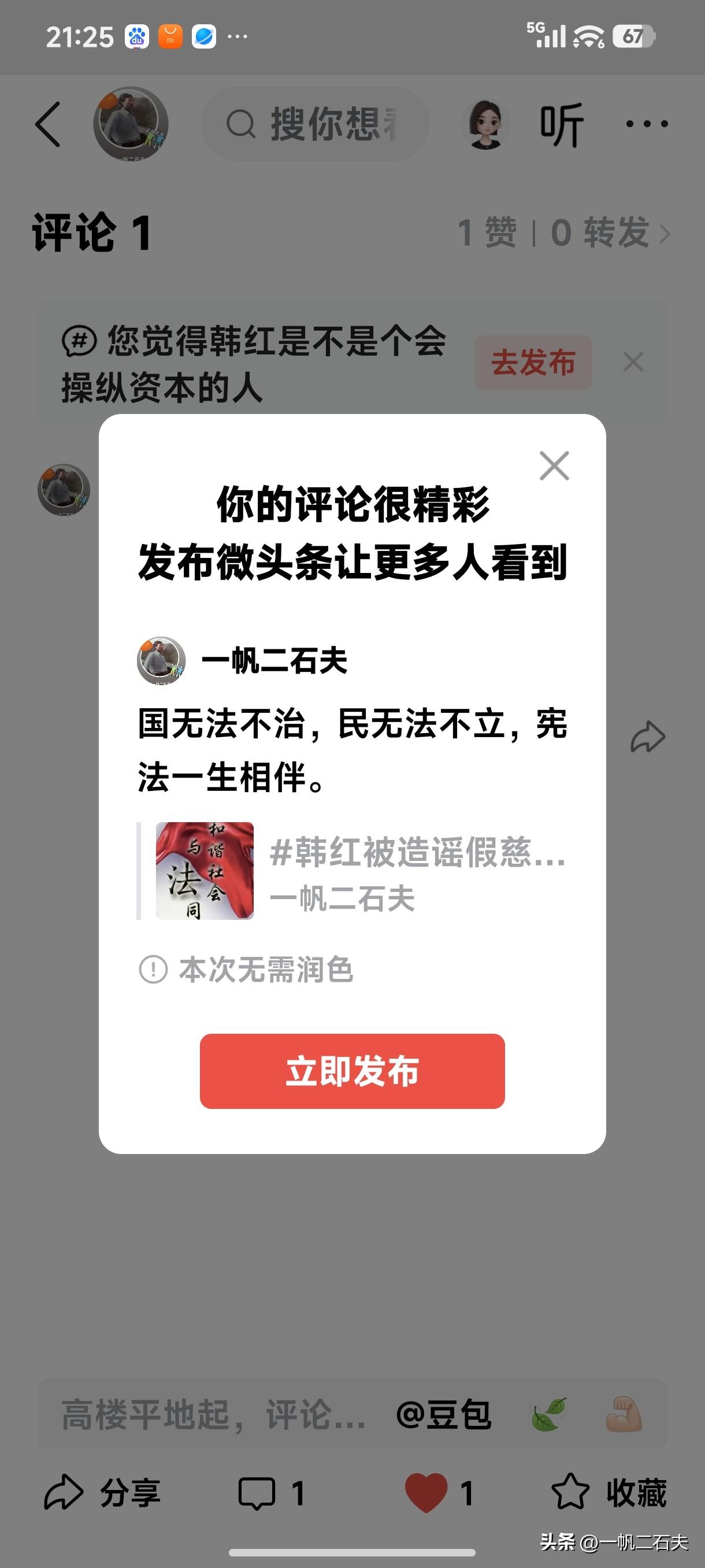 《和谐社会与法同行》
  [微风][微风][微风][笑][微风][微风][微风]
