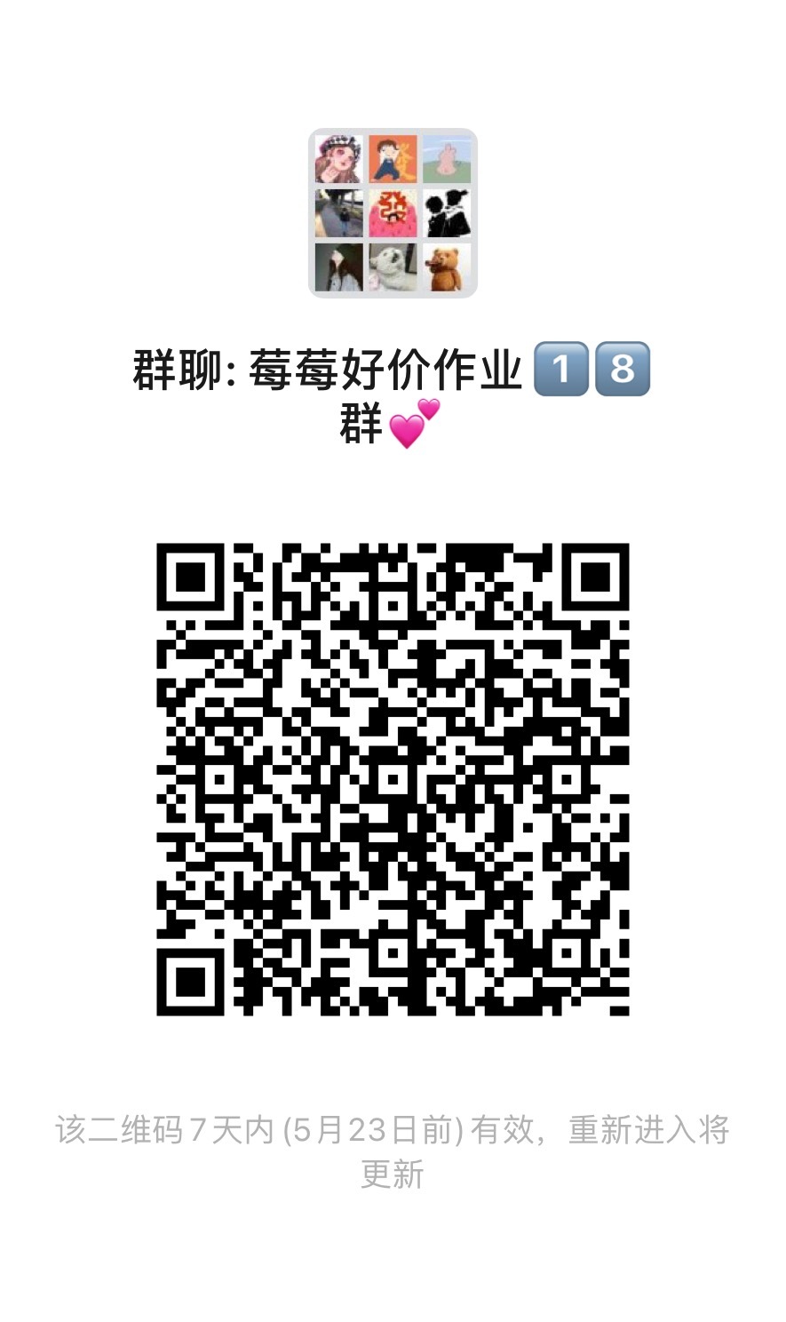过两天开始整理618作业，你们先进我作业👗，618苹果手机，斐乐 洗衣液 抽纸