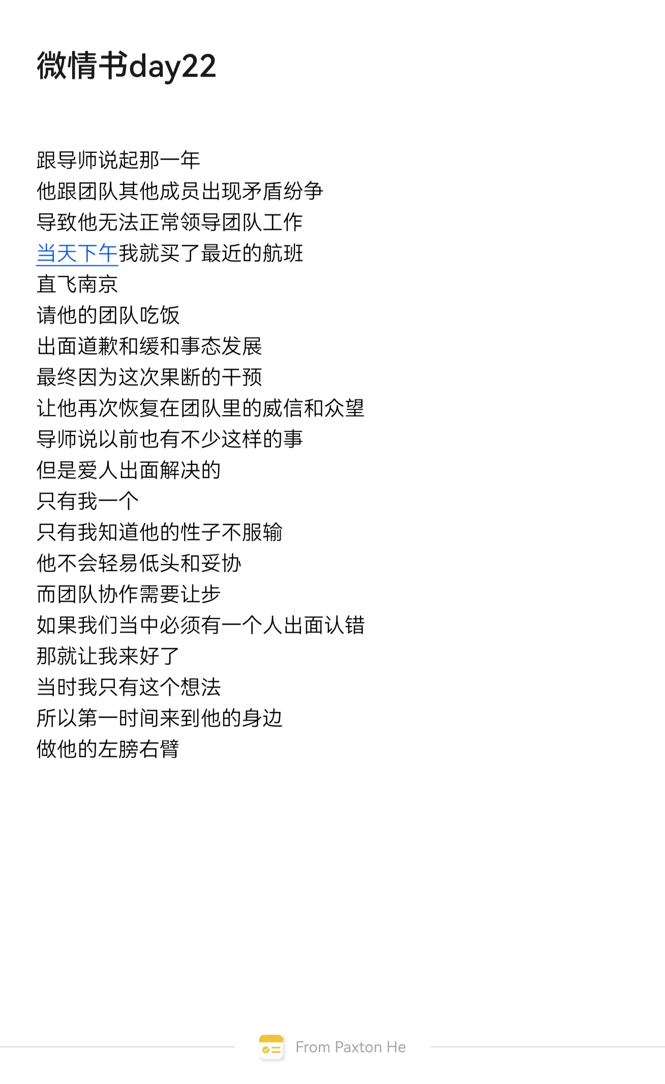 我中意你～