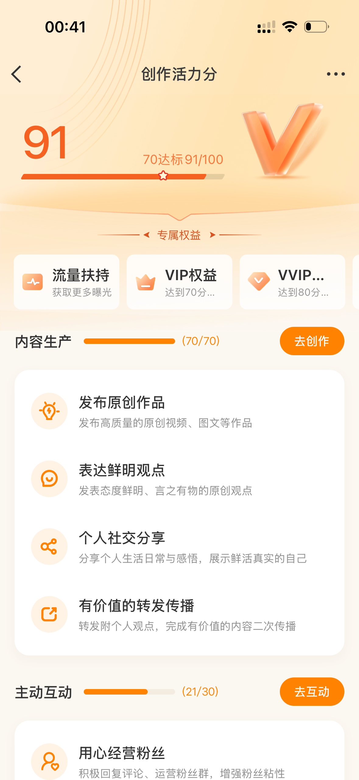 再再再摆烂一周 