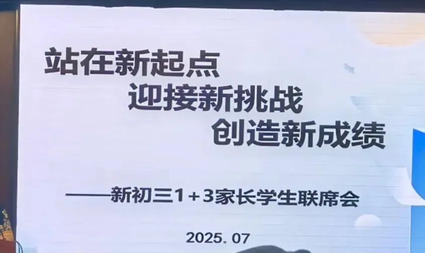 说白了，北京1+3适合抗压能力强学有余力的学生，不是所有孩子都适合的。家长们就不
