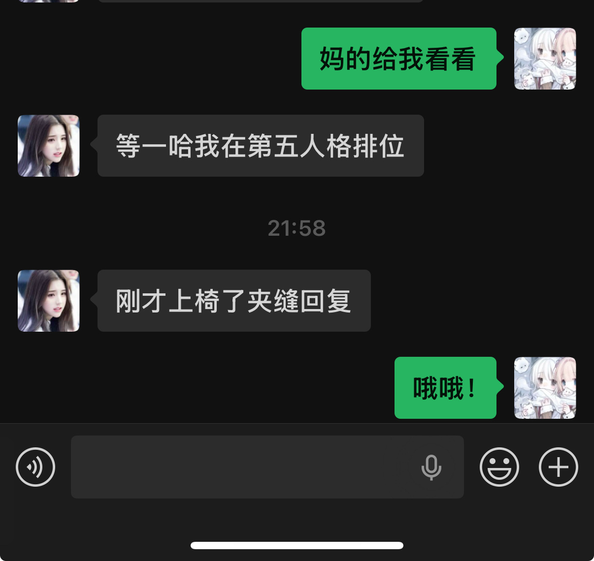 真正爱你的人打第五人格排位都会回你信息​​​