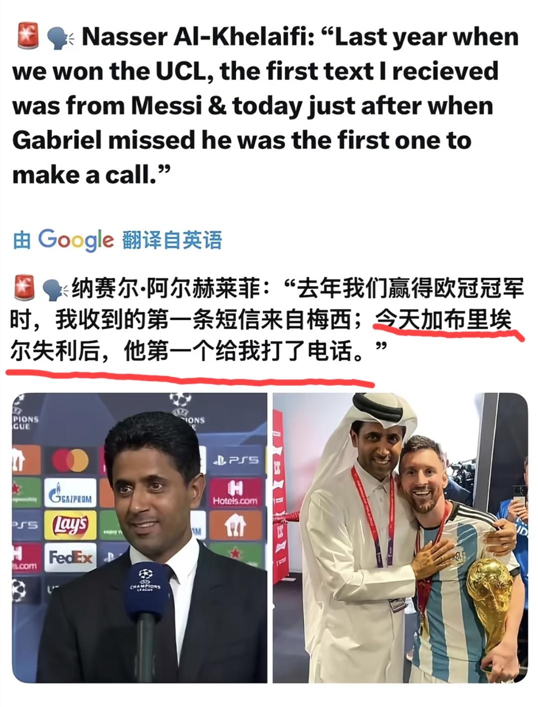 精通英语的球迷看过来，Google的这段英文翻译到底有没有问题啊？我读上去咋感觉