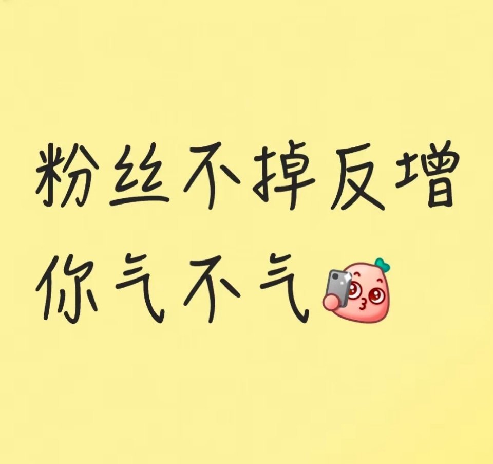 现在的吃瓜群众🉑不好糊都会去找完整综艺完整视频看不会被黑子牵着鼻子走 