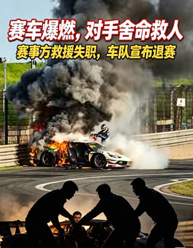 吴彦祖赛车比赛遭遇碰撞！赛车损毁遗憾退赛，本人并无大碍