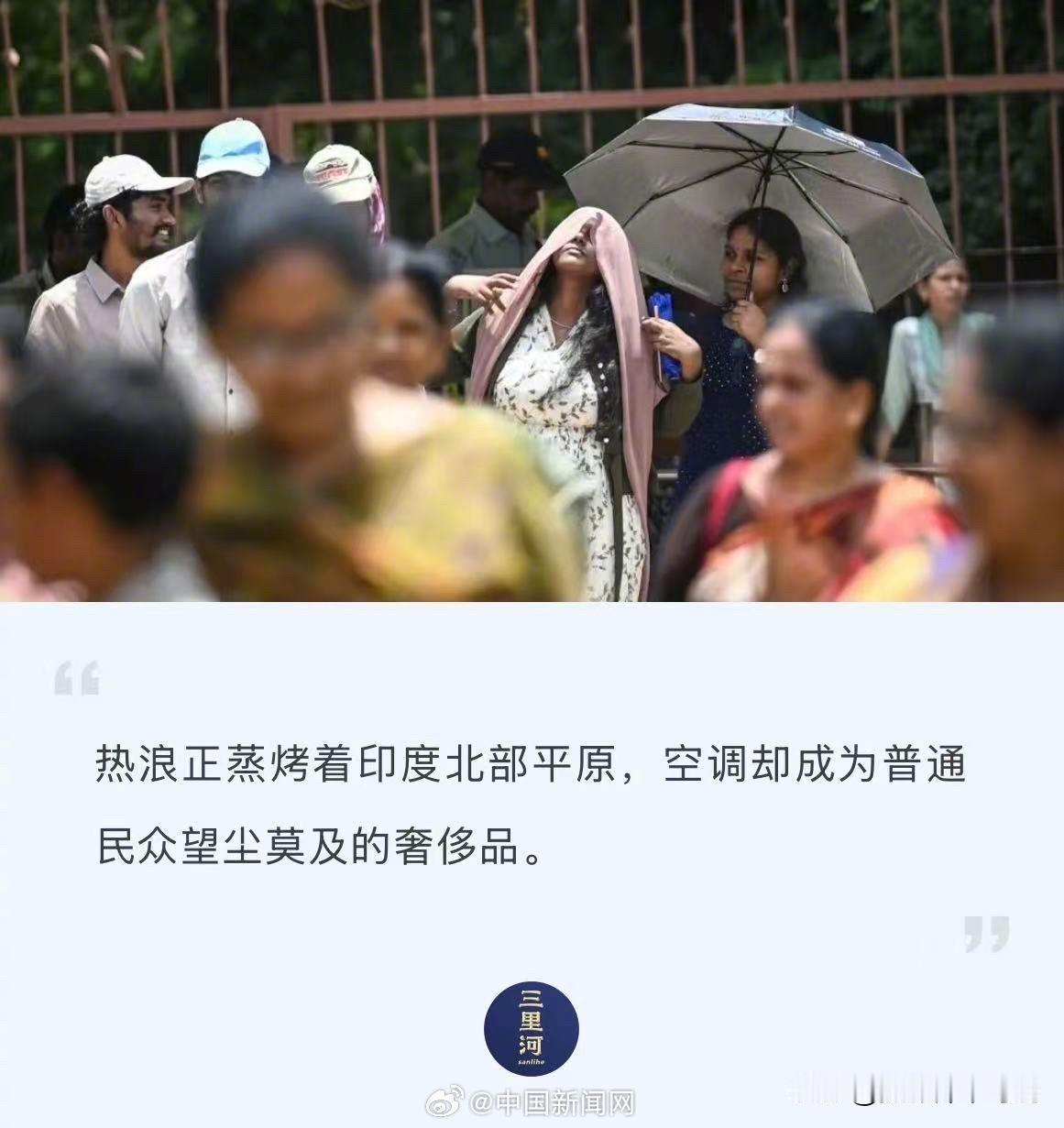如果一个国家一天热死3400人会是什么概念？这就是印度！这个数字看起来十分的触目