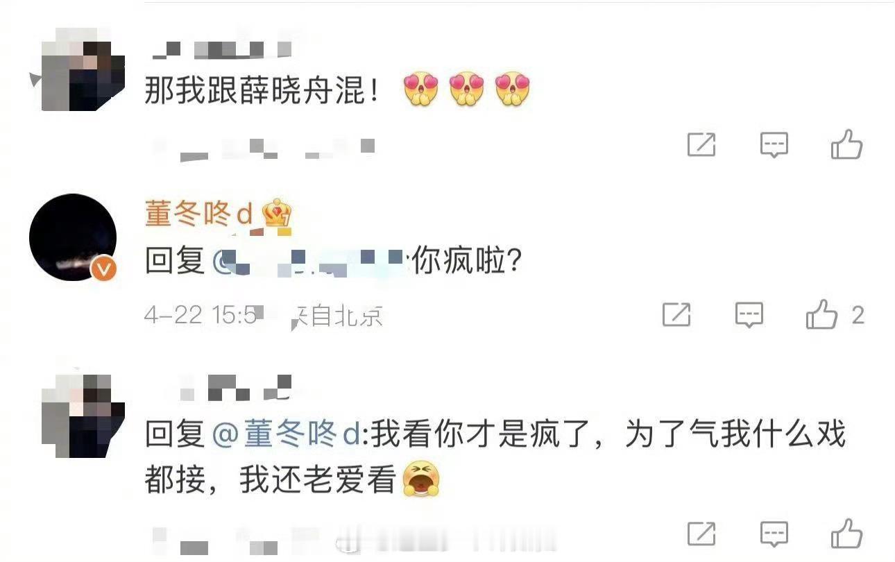 董子健回应网友质疑新剧人设 看了薛晓舟这个角色让我们更加直观的感受到董子健的演技