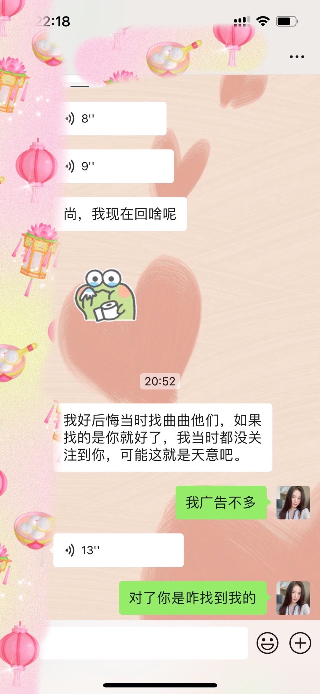 这是我正在服务的一个高难度的挽回案子她去年找的曲曲团队做了两个月，两个月中男生没