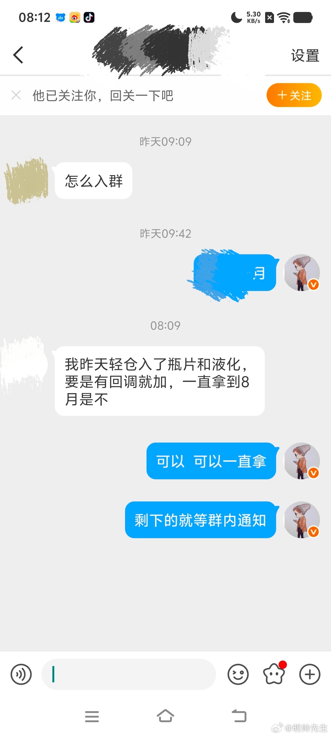 昨天刚入群，我让他直接冲财经期货