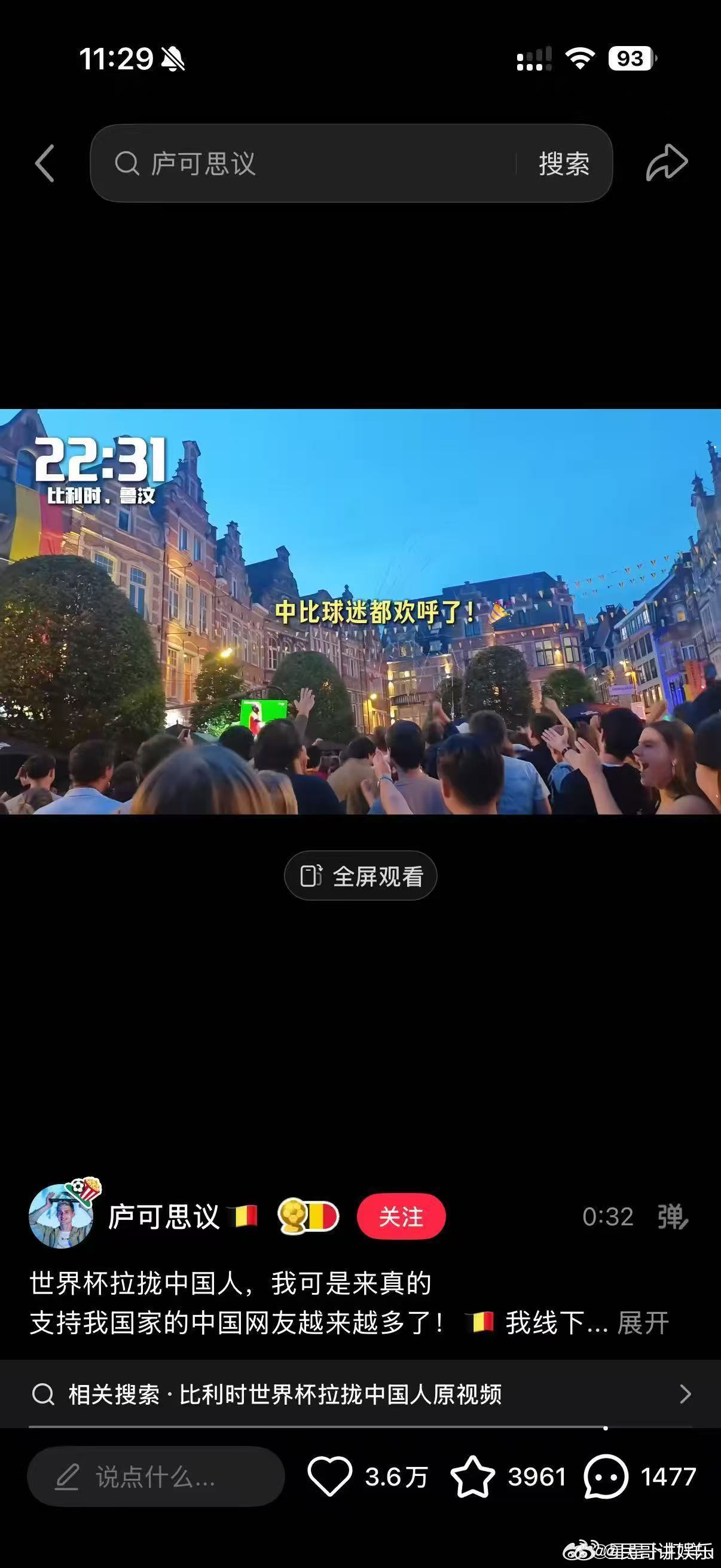 没有什么能阻止中国人凑热闹出游路上偶遇特色活动，游客路人纷纷停下围观拍照，不分年
