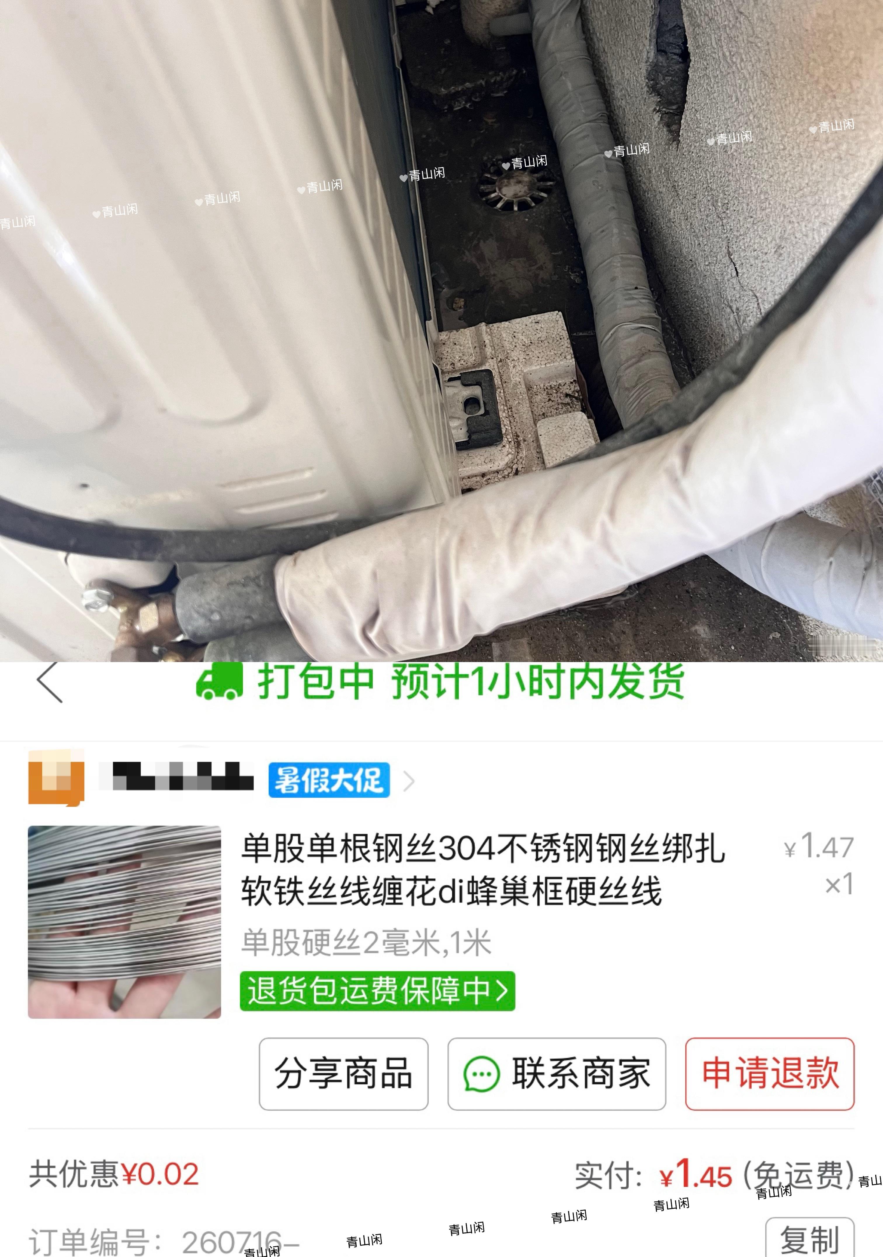 又学一招生活妙用 今天中午回家吃饭 我奶奶发现阳台有积水 我一看小格口的下水口堵