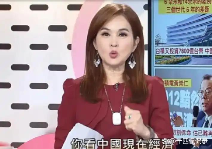 一台湾省女主持人从大连回来之后，竟在节目里大声咆哮：我不是说大陆比台湾好，但是拜
