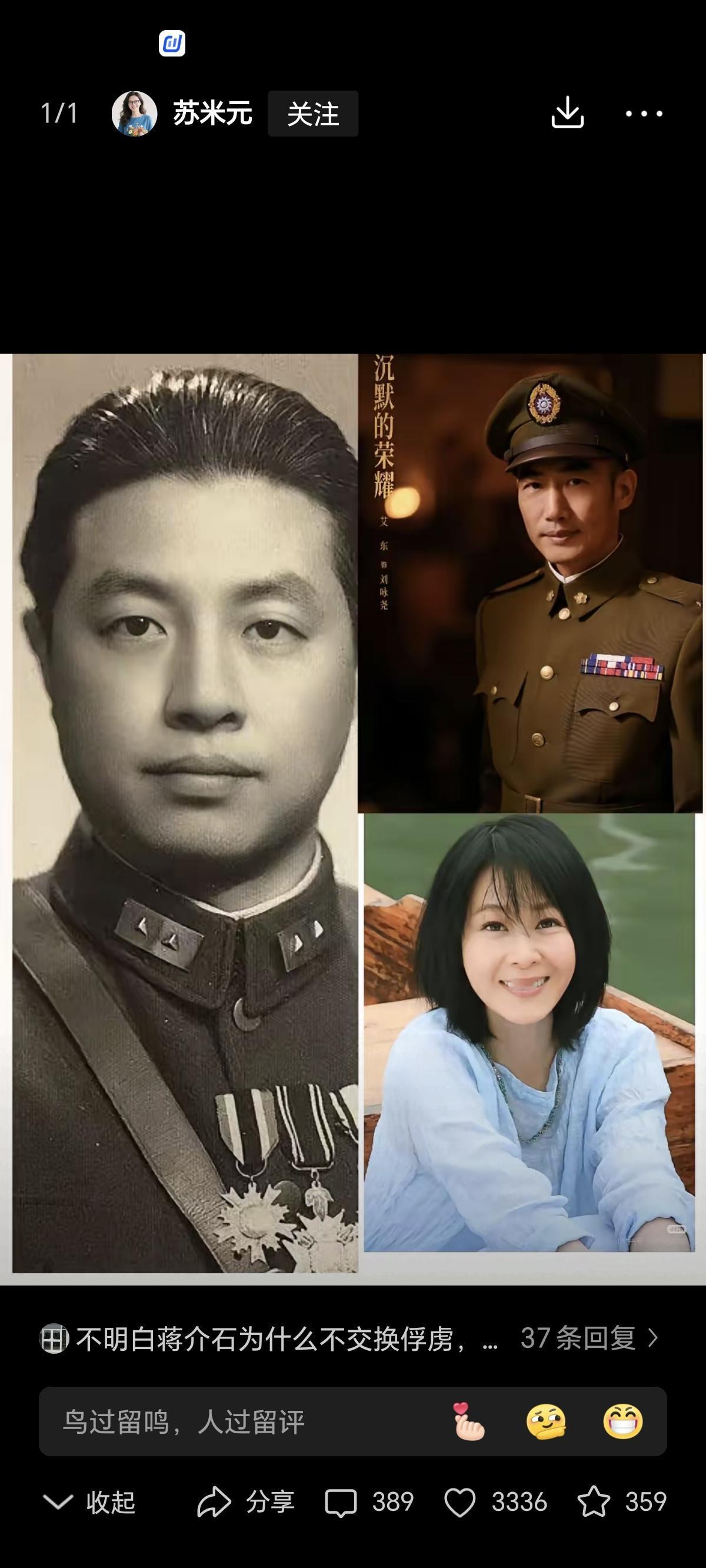 这下出名了，估计全国人民都知道了，《沉默的荣耀》里面的刘咏尧竟然是刘若英的爷爷。
