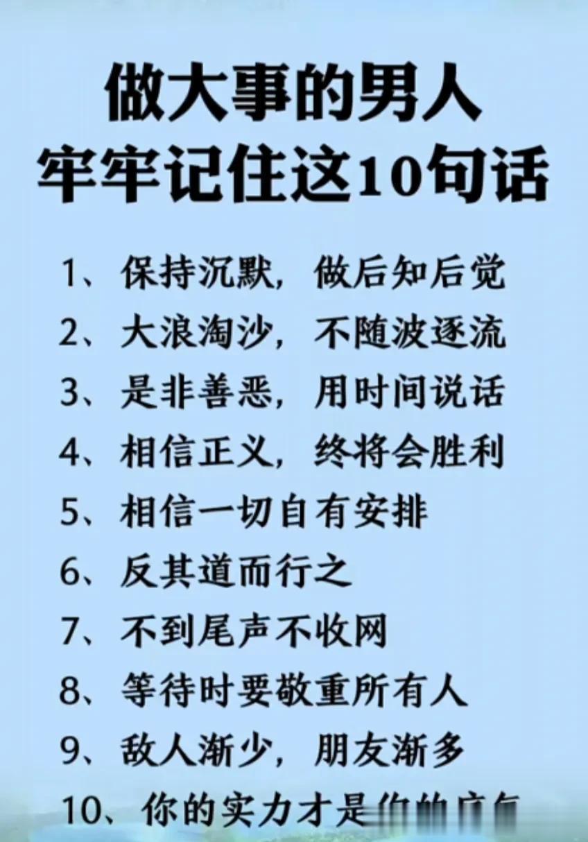 只需这四招教你如何提升气场……
真正聪明的男人都有这九个习惯……
男人想要强大自