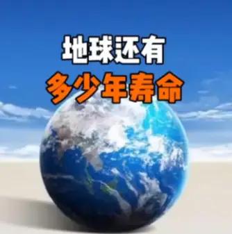 宇宙或仅剩约333亿年寿命宇宙的浩瀚与未知，总能唤起我们对科学探索的向往。愿我们