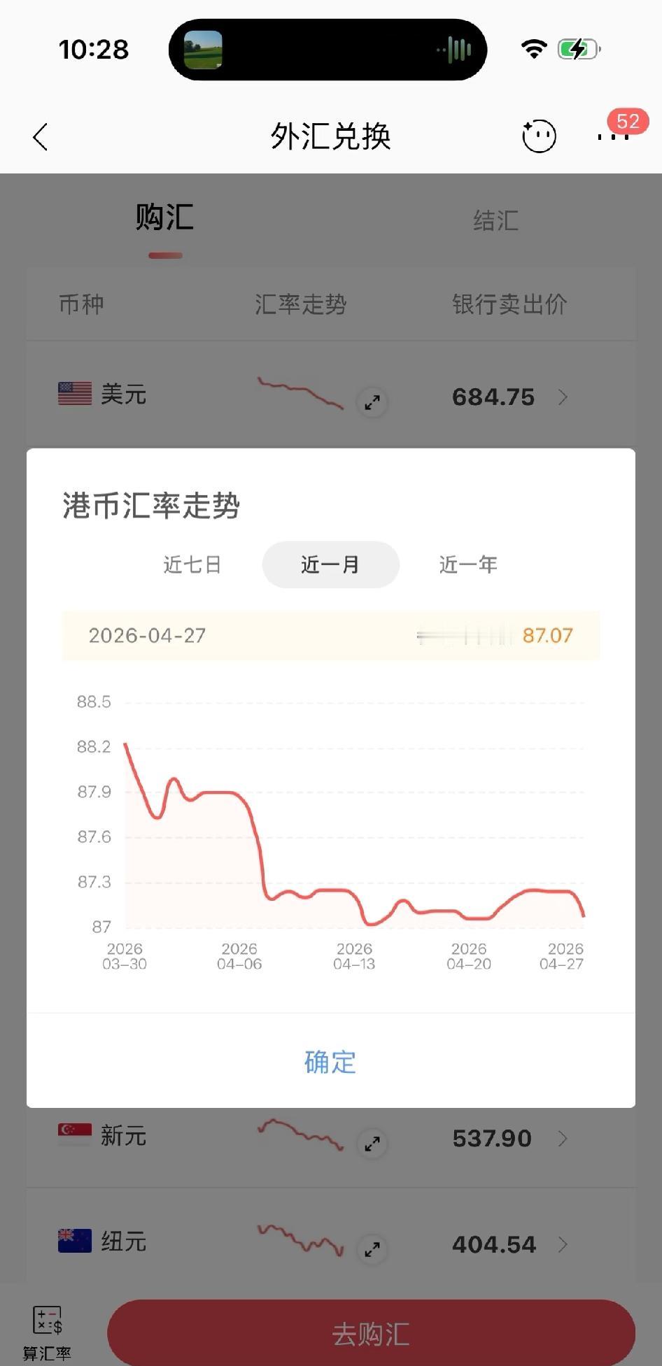 港币汇率跌到窒息

其实很长一段时间都是85上下的，这才是我觉得港币正常汇率，不