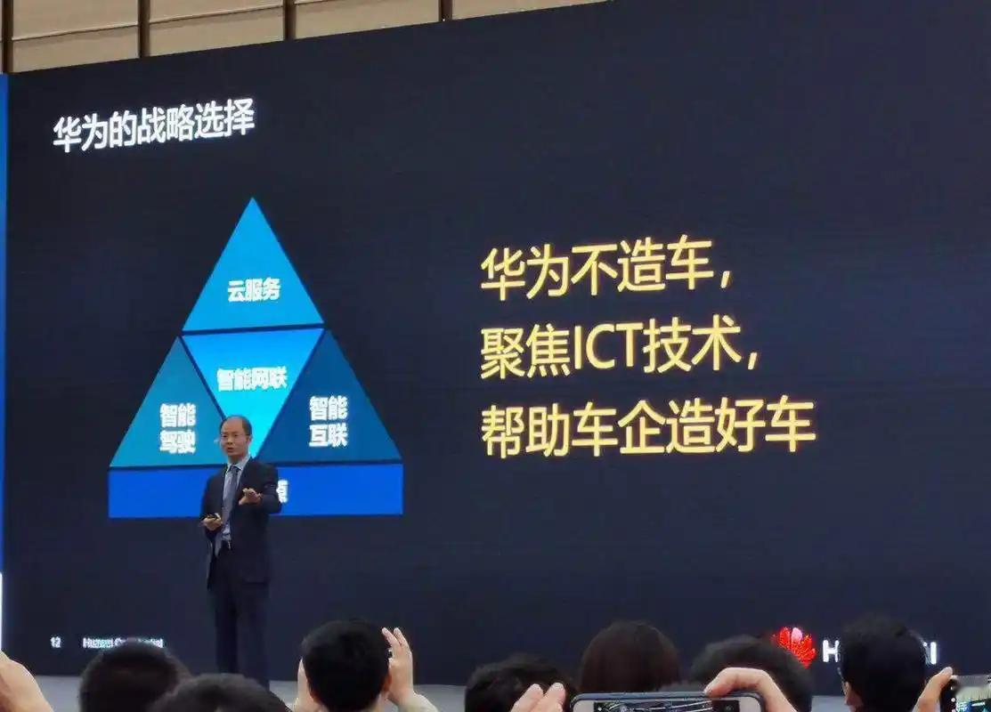 华为再强调不造车，这个事应该不会有变化了。老老实实做个供应商，挺好的。不比去卷汽