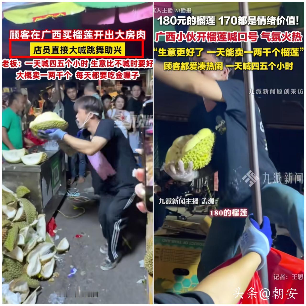 太通透了！

南宁榴莲摊爆火背后，藏着普通人不懂的做生意逻辑！
 
谁也没想到，