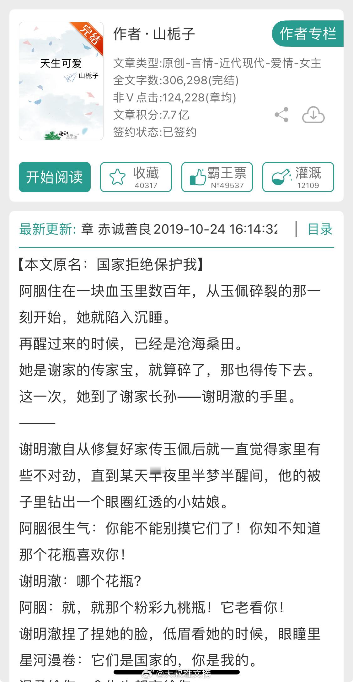 看了《逃出大英博物馆》好喜欢里面的女主啊好可爱啊啊啊！然后去找了一本代餐看了，好