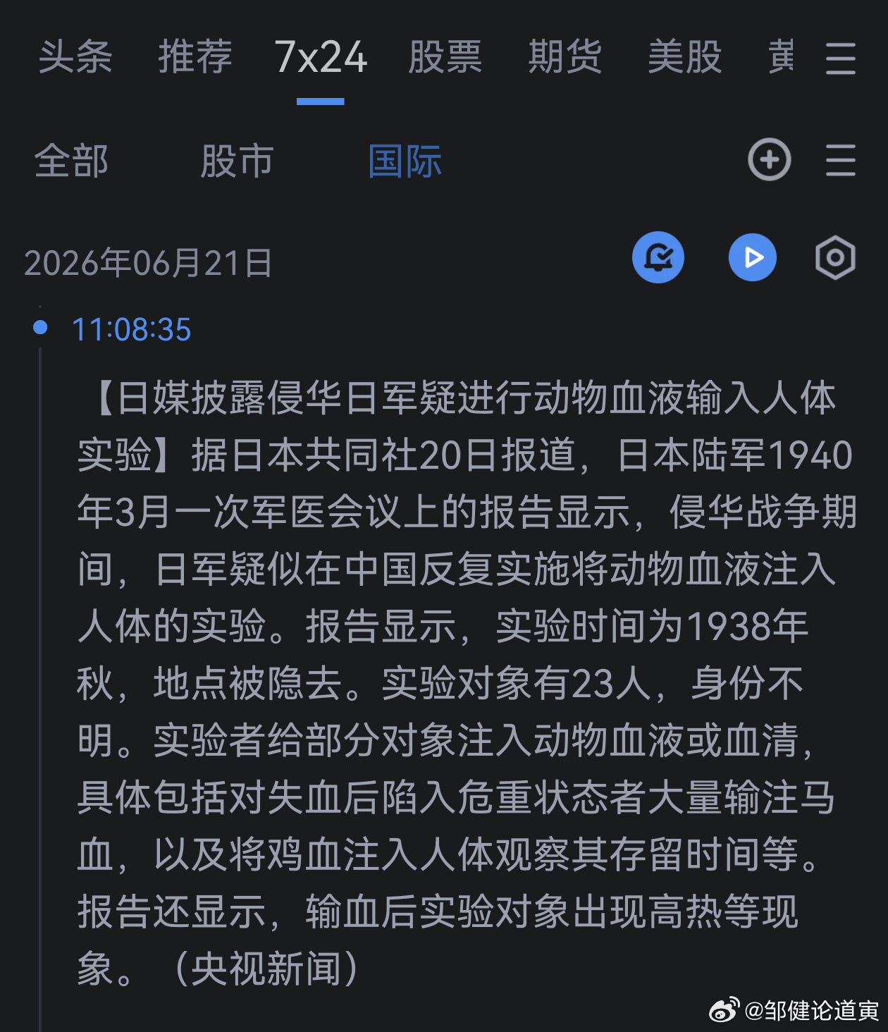 哦 